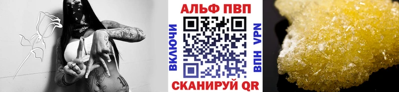 A-PVP СК КРИС  цена наркотик  Ялуторовск 