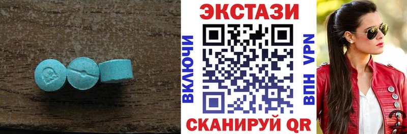 ЭКСТАЗИ 250 мг  Ялуторовск 