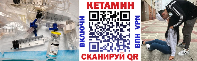 как найти   Ялуторовск  Кетамин VHQ 