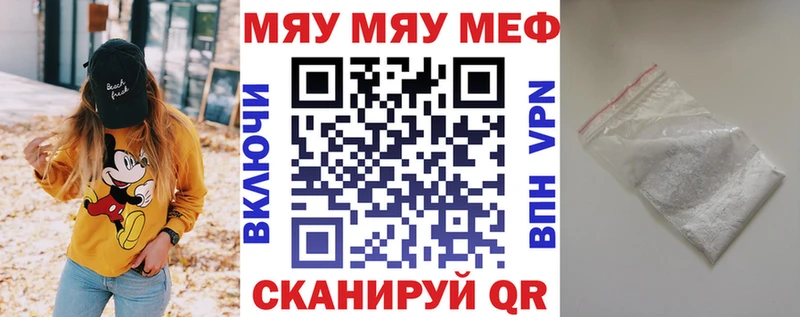 darknet официальный сайт  сколько стоит  Ялуторовск  МЕФ мяу мяу 