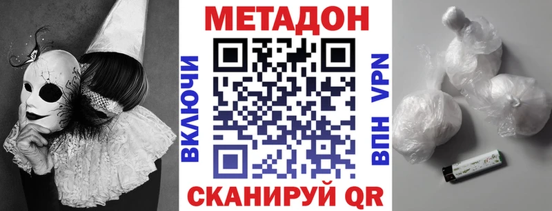 МЕТАДОН кристалл  купить наркотики цена  Ялуторовск 