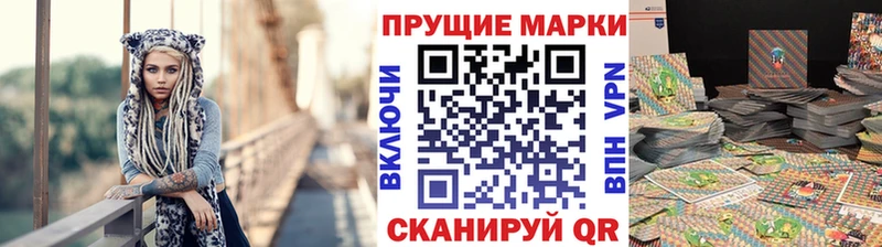 Марки N-bome 1500мкг Ялуторовск